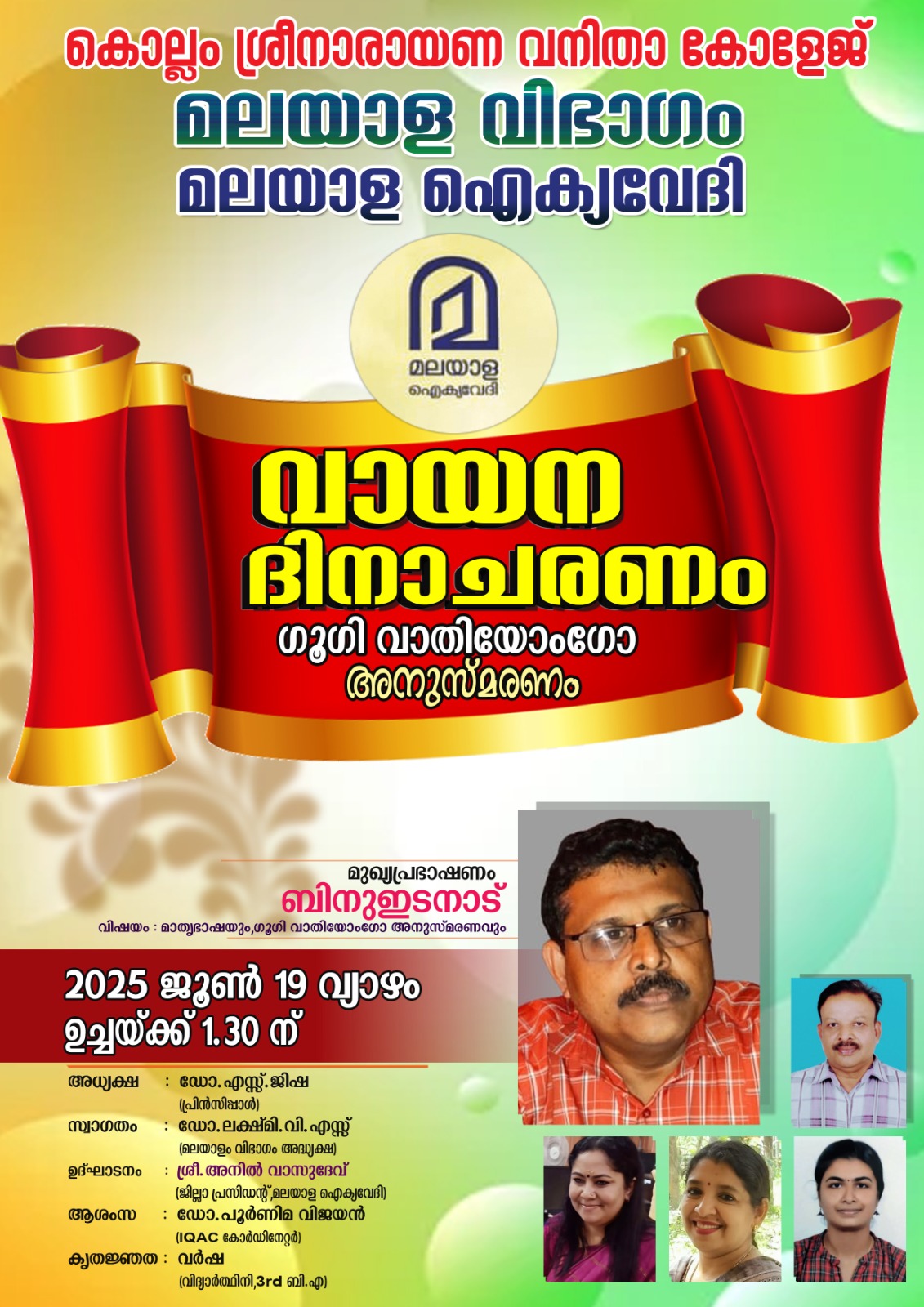 Reading Day Celebration