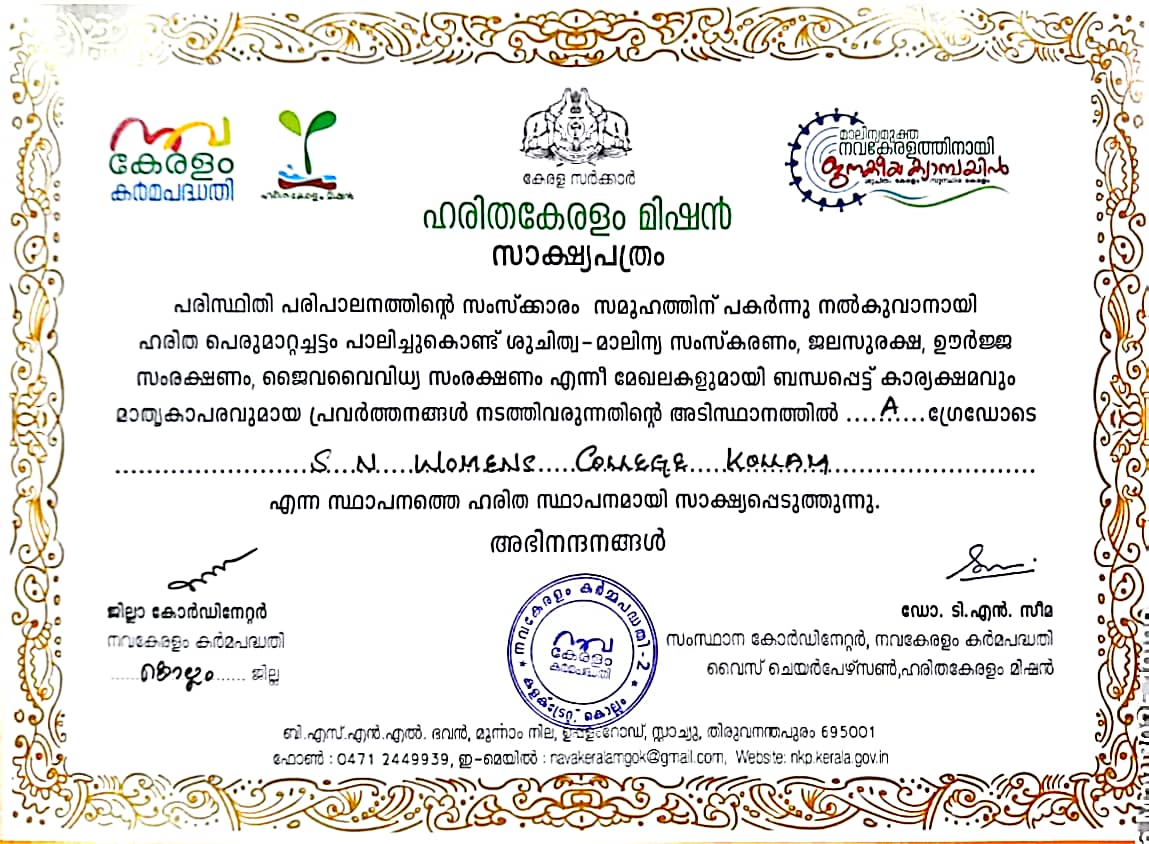 Haritha Kerala Mission