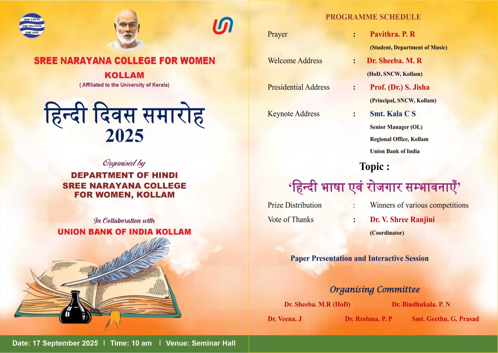 Hindi Divas Samaroh 2025