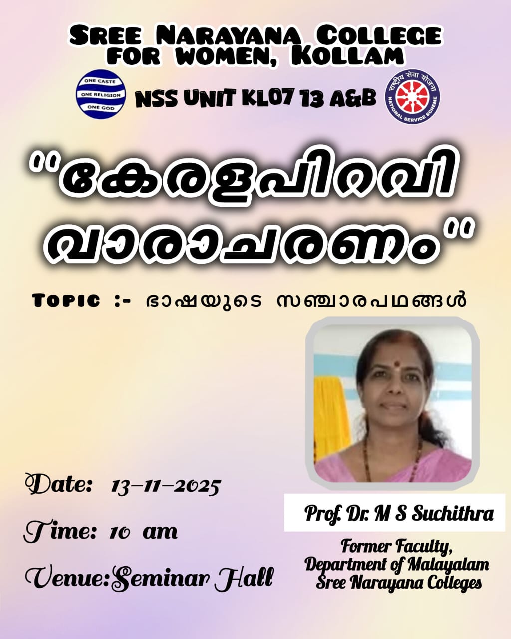 കേരളപ്പിറവി വാരാചരണം