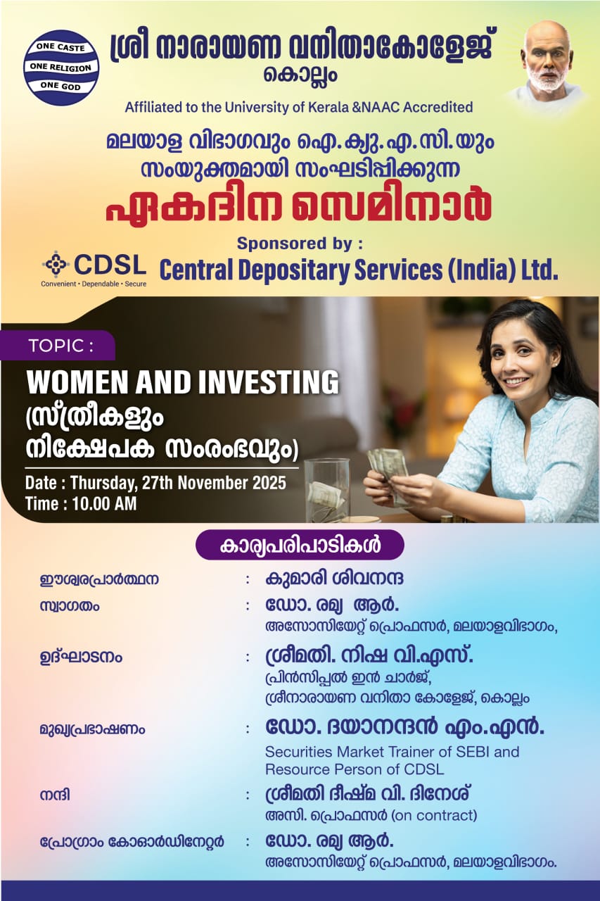 WOMEN AND INVESTING (സ്ത്രീകളും നിക്ഷേപക സംരംഭവും)