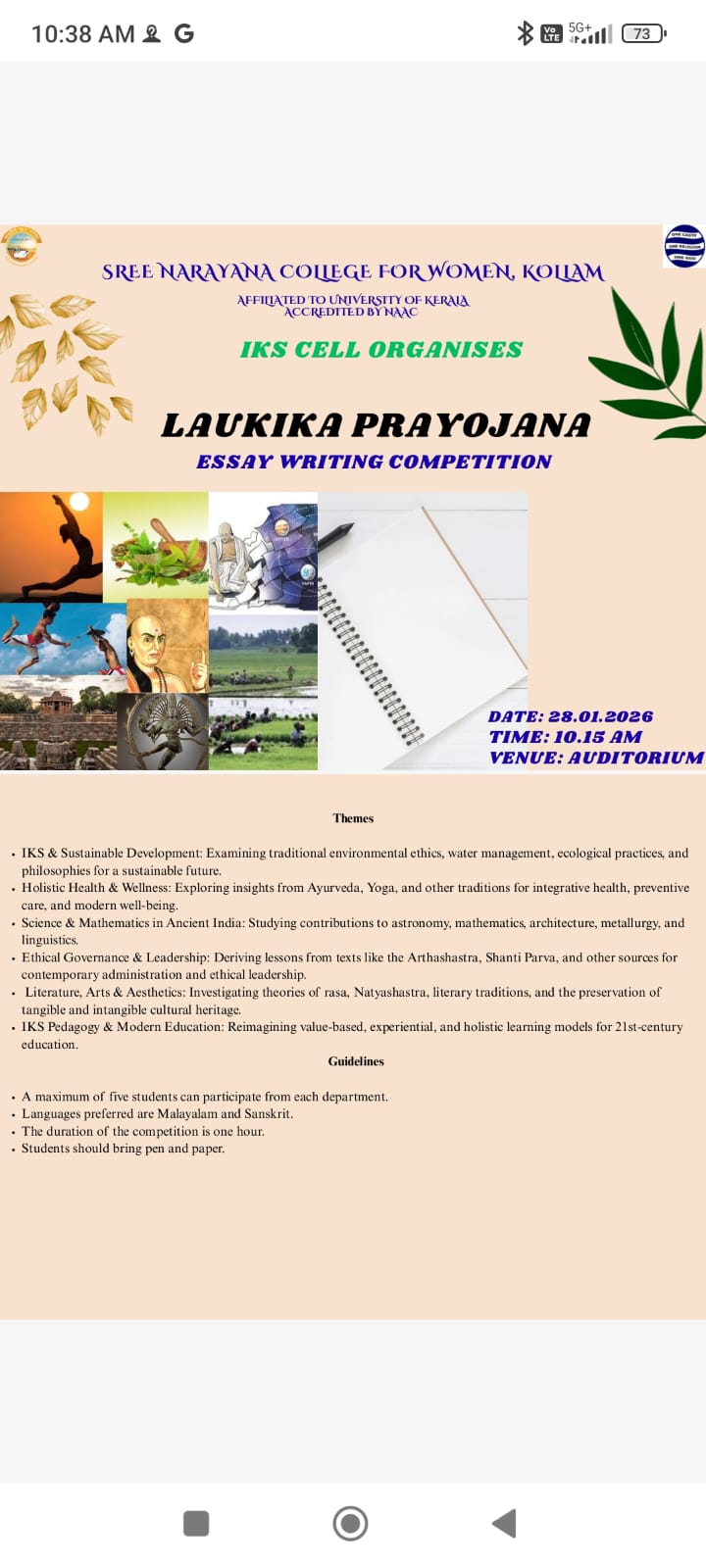Laukika Prayojana – Essay Writing Competition