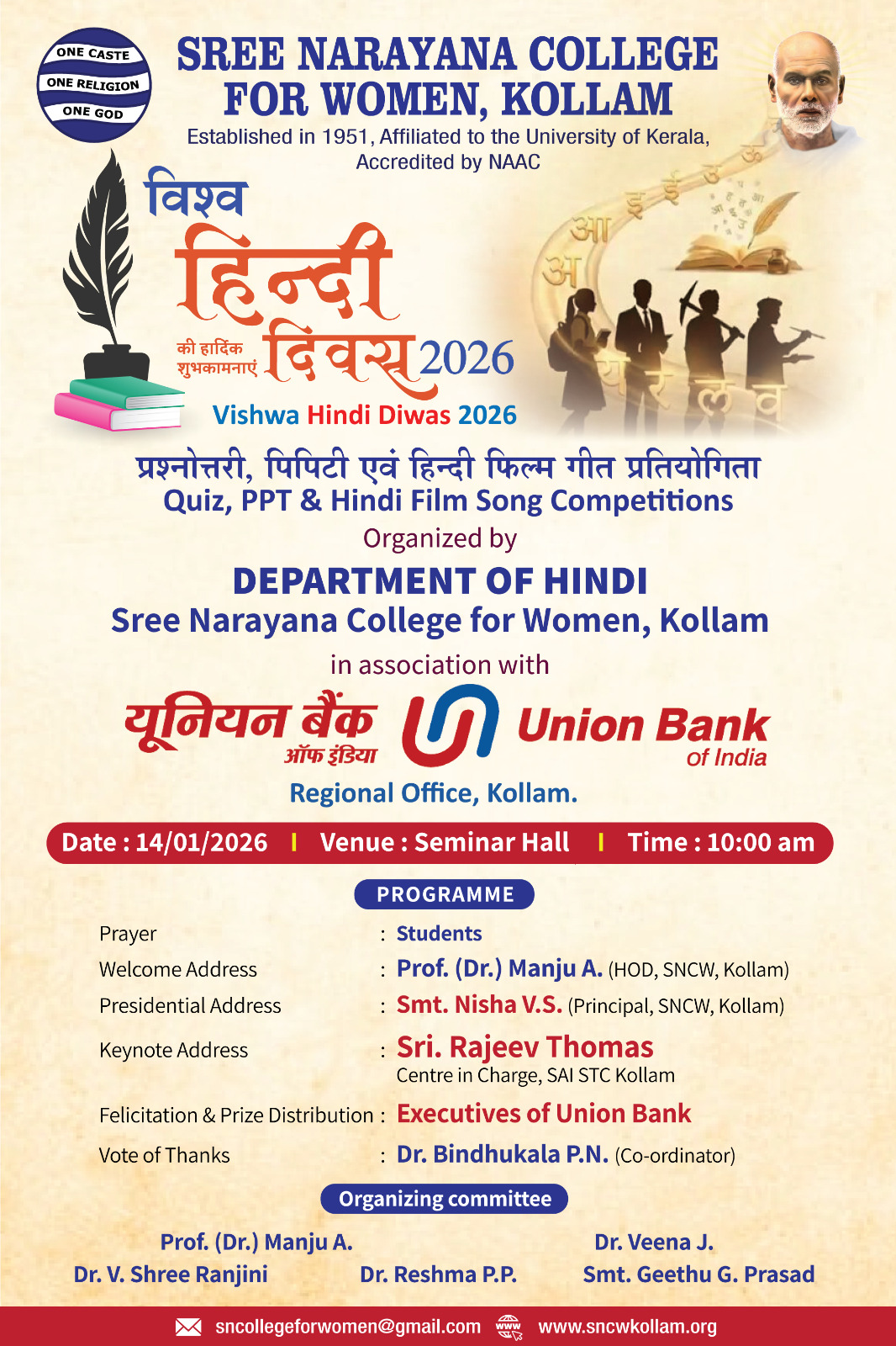 Vishwa Hindi Diwas 2026