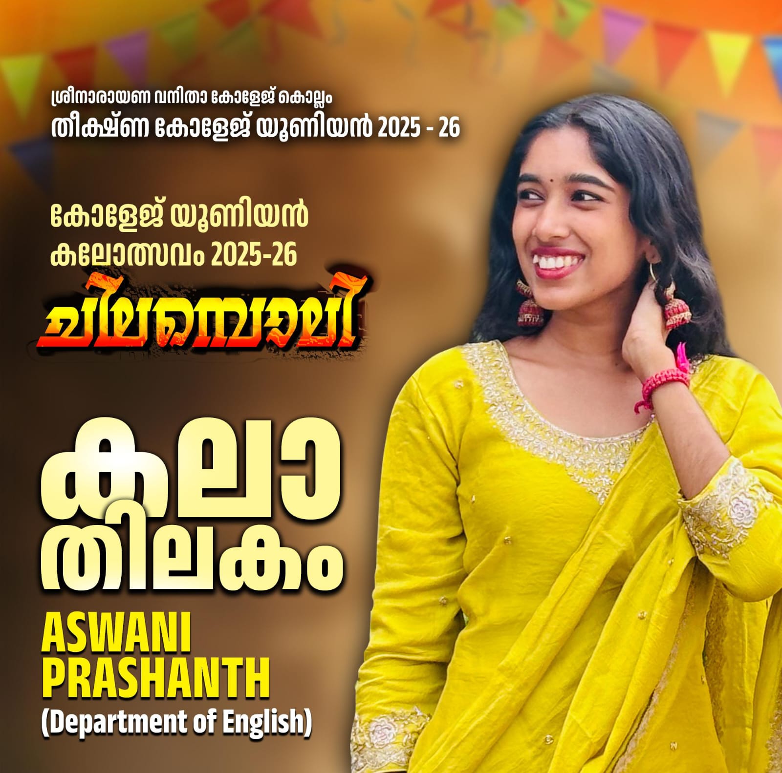 Kalathilakam -Aswani Prashanth