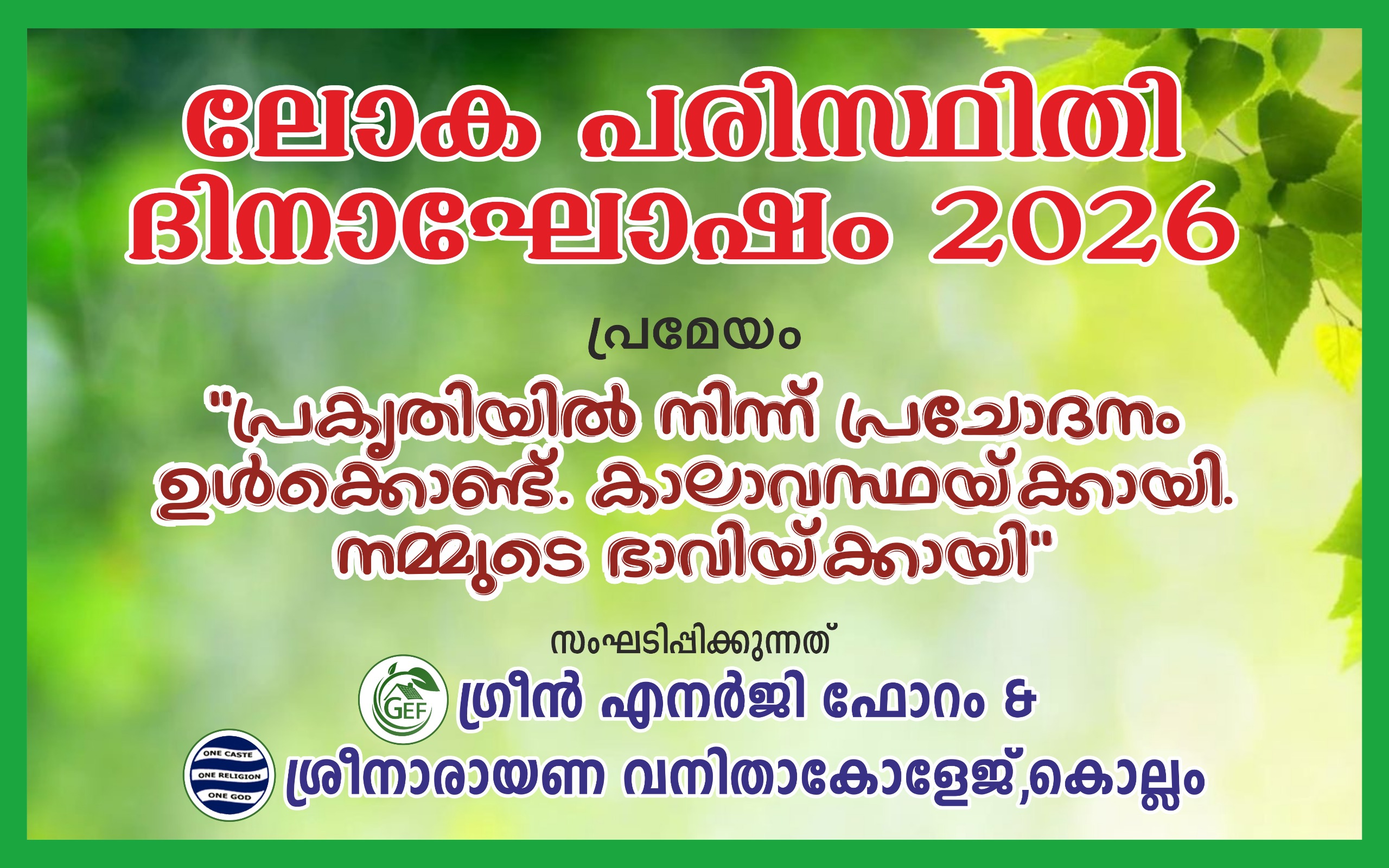 World Environment Day 2026.