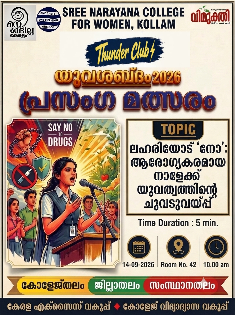 Thunder Club – Youth Day 2026 Speech Competition